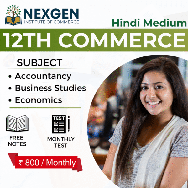 12th Commerce (Hindi Medium)